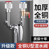 电热水器家用u型混水阀冷热水龙头配件配明装 通用淋浴开关阀淋雨
