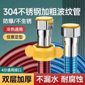 304不锈钢大流量波纹管燃气热水器冷热进水软管金属防爆隔热水管