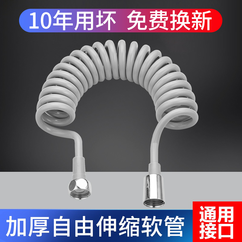 马桶喷枪伸缩1.5/2米软管弹簧妇洗器进水管电话线淋浴花洒软管