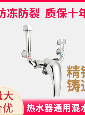 全铜电热水器混水阀明装开关冷热混合阀U型加厚龙头淋浴花洒套装