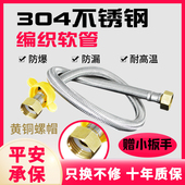 304不锈钢进水软管冷热4分管热水器龙头马桶软管金属编织管防爆