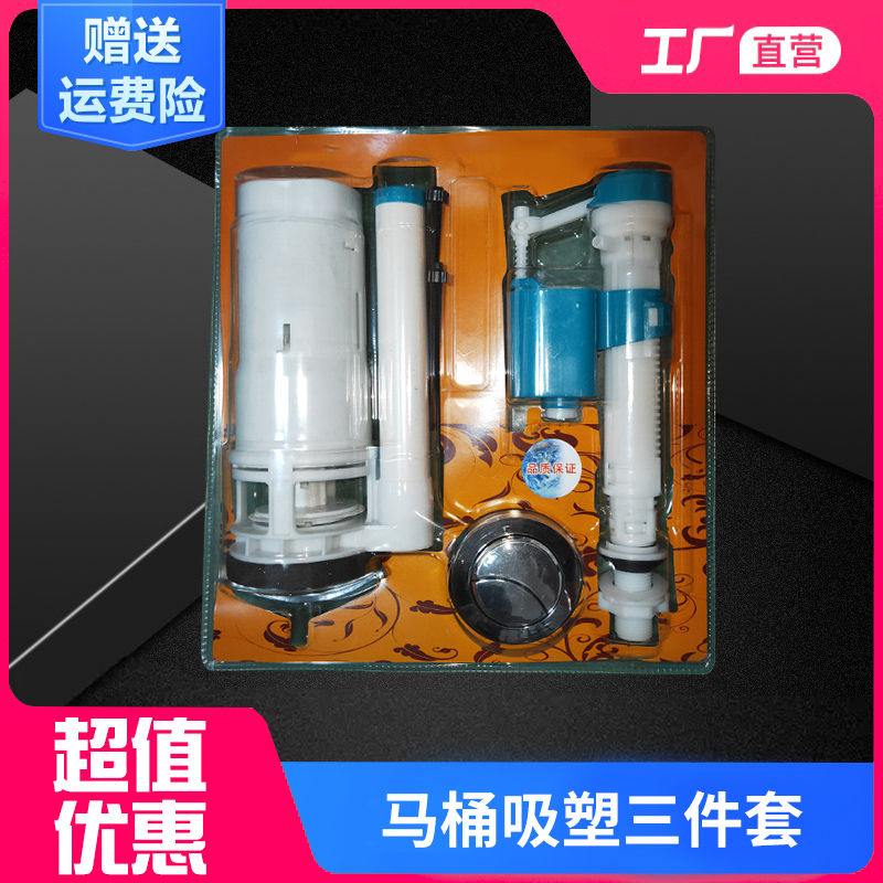 马桶配件水箱进水阀排水阀老式可用抽水冲上下水器坐便器按钮全套