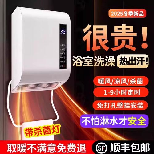 浴室壁挂式防水取暖器