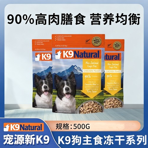 生骨肉高蛋白冻干犬粮