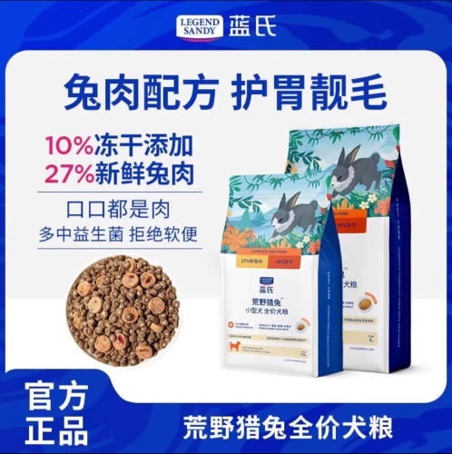 蓝氏真鲜乳鸽冻干狗粮