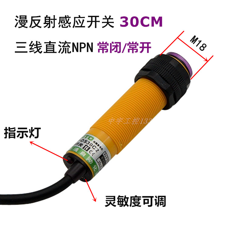 红外感应堵料跟踪制袋机放料电眼 E3FDS30C4光电开关传感器