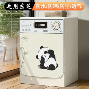 适用东芝滚筒10公斤洗衣机罩防水防晒罩套全自动DD-107T20B保护罩