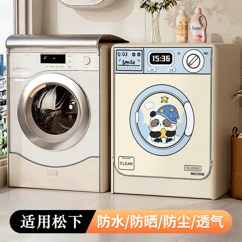 适用于松下滚筒洗衣机罩防水防晒防潮阳台10公斤隔热XQG100-3E1AC