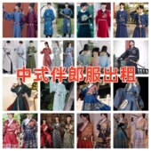 出租汉服男 汉婚七夕 婚礼明制兄弟装 伴郎服 飞鱼服锦衣卫中式