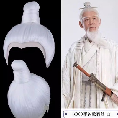 出租古装男士孔子假发套古风假发男书生假发cos男士汉服配饰胡子