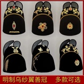 婚礼男士 出租锦衣卫东厂帽子古装 飞鱼服翼善冠中式 汉服头饰出租赁