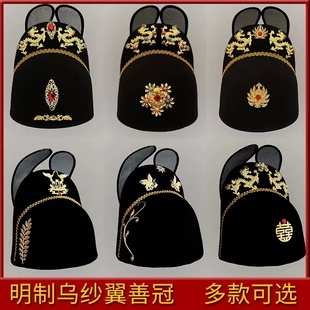 出租锦衣卫东厂帽子古装飞鱼服翼善冠中式婚礼男士汉服头饰出租赁