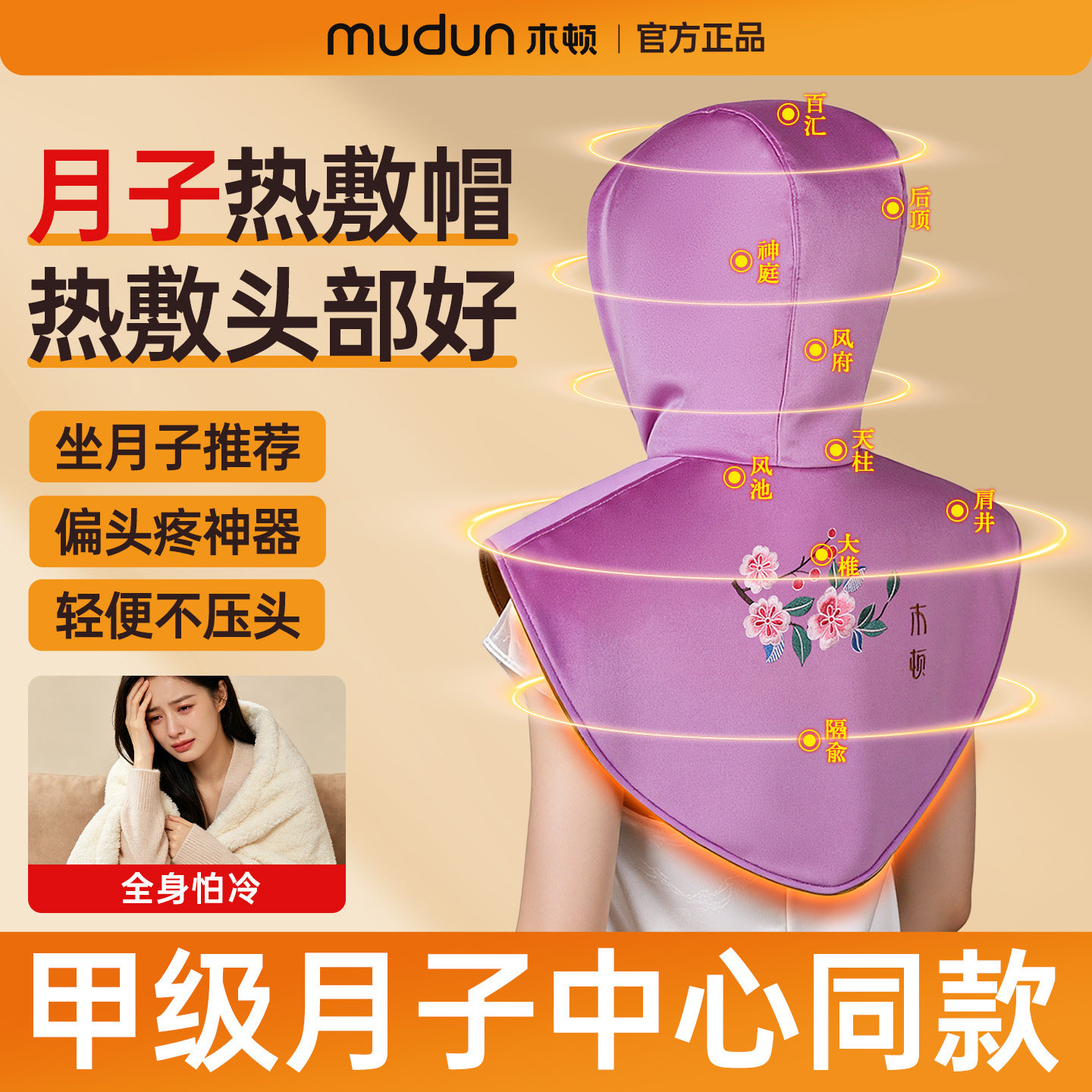 木顿艾灸帽头部热敷帽电加热肩颈艾草灸帽子头理疗偏头痛月子怕冷