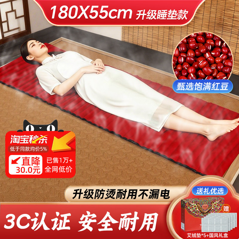 木顿红豆热敷包理疗袋张钊汉原始点电加热毯子粗盐袋全身艾灸垫子