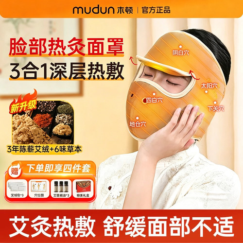 【骨科医生推荐】面瘫脸部热敷包
