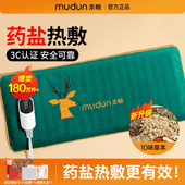 木顿盐袋粗盐热敷包电加热海盐袋子腰部热敷袋长辈礼物艾灸理疗袋