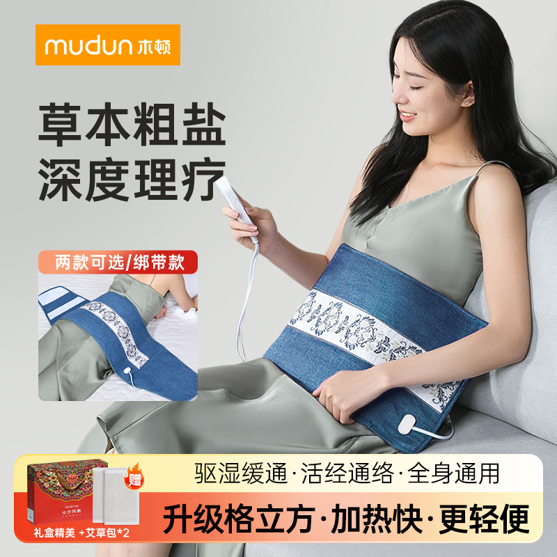 【渤海粗盐海盐】电热盐袋热敷包图片