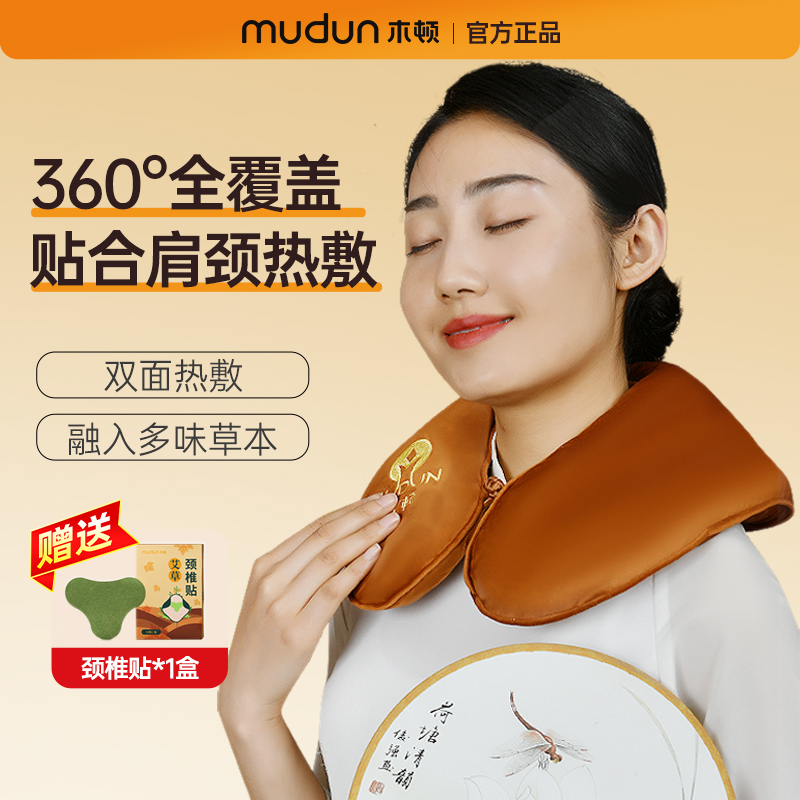 【肩周颈椎热敷】肩颈盐热敷理疗