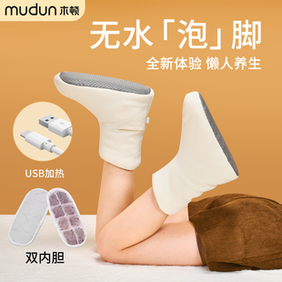【明星同款】无水泡脚热敷靴冬季保暖脚足底艾灸鞋发热加热鞋养生