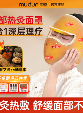 【骨科医生推荐】面瘫脸部热敷包