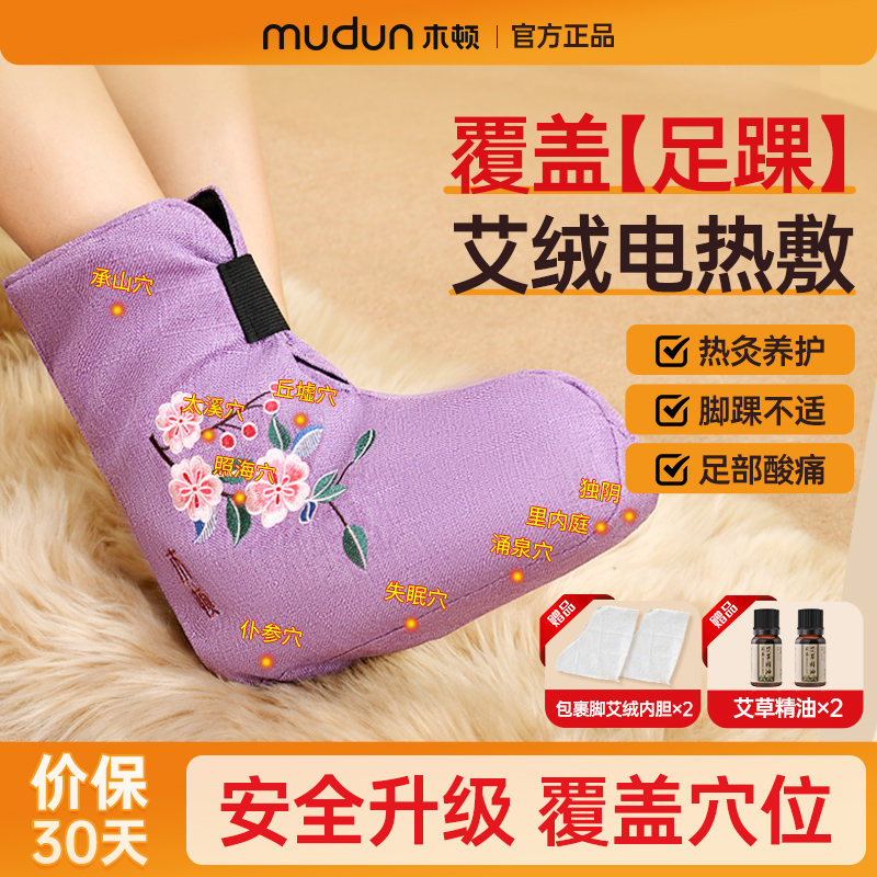 【中医推荐】脚踝热敷神器暖脚套