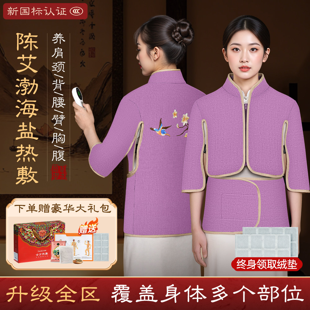 木顿盐袋海盐肩颈椎热敷包颈椎电加热暖宫粗盐艾草灸理疗袋子家用,个人护理/保健/按摩器材,电热敷盐包,淘宝优惠券,粉丝福利购,淘宝优惠卷