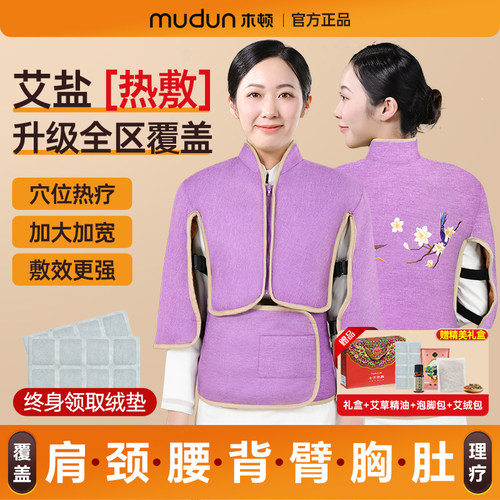 【中医推荐】肩颈椎热敷包海盐袋