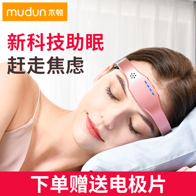 嚴重助睡焦慮木頓改善睡眠儀器