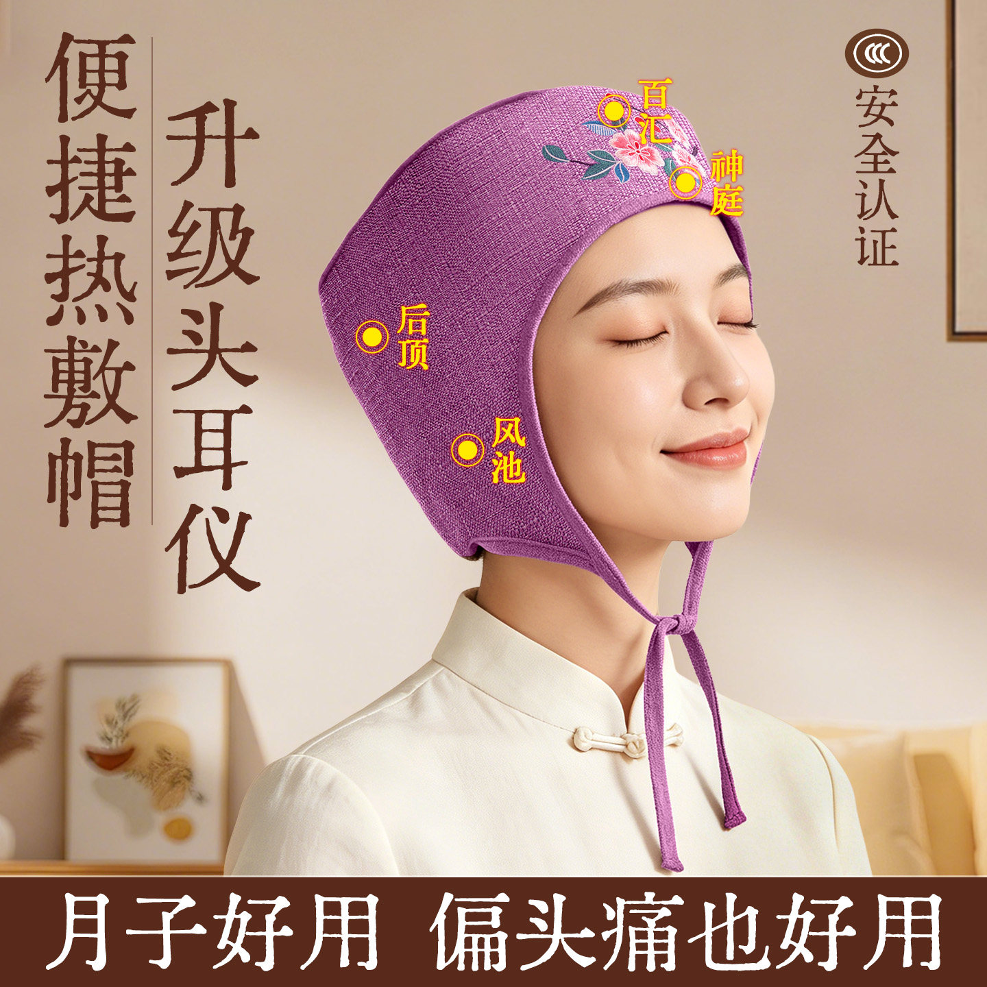 木顿艾灸帽头部热敷帽子加热艾绒护肩偏头痛神器理疗帽头疗熏蒸仪