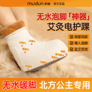 【明星同款】真不三无水泡脚热敷靴冬季保暖脚足底艾灸发热加热鞋