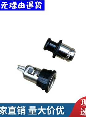 东风大货车天龙大力神天锦24v点烟器总成东风天龙驾驶室