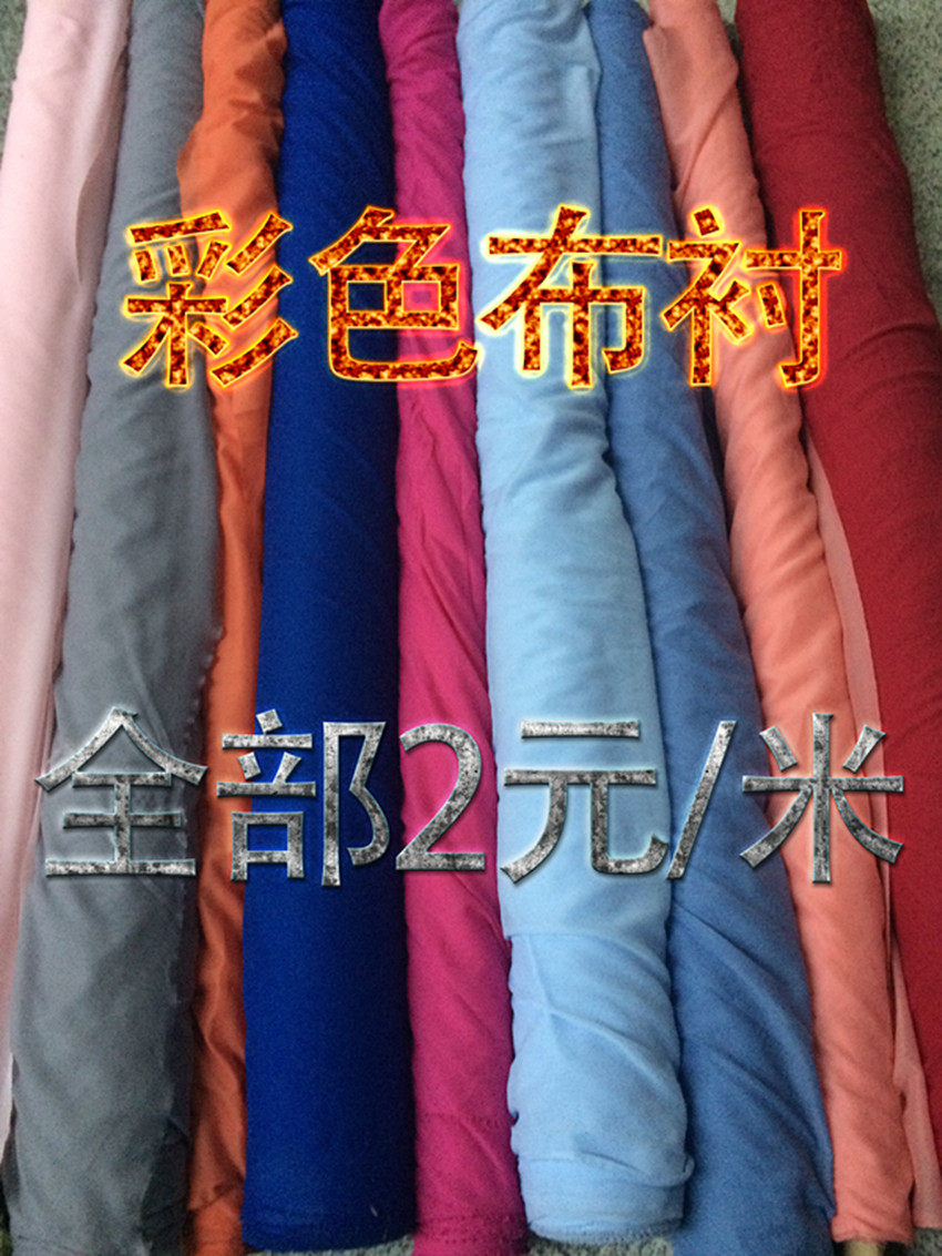 夏天彩色有纺衬 热熔粘合衬 真丝衬 烫衬 衬布真丝布衬雪纺衬粘衬,居家布艺,海绵垫/布料/面料/手工diy,淘宝优惠券,粉丝福利购,淘宝优惠卷