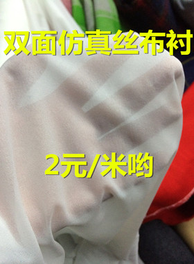 单面仿真丝粘合衬 服装辅料衬布用热熔胶衬双面胶黑白无纺衬拼布