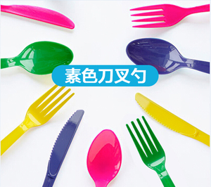 纯色生日派对婚礼布置用品一次性彩色塑料刀叉勺餐具套装蛋糕甜品