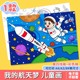 天空课堂手抄报模板航空科技航天员绘画A3A4 科幻未来儿童画电子版