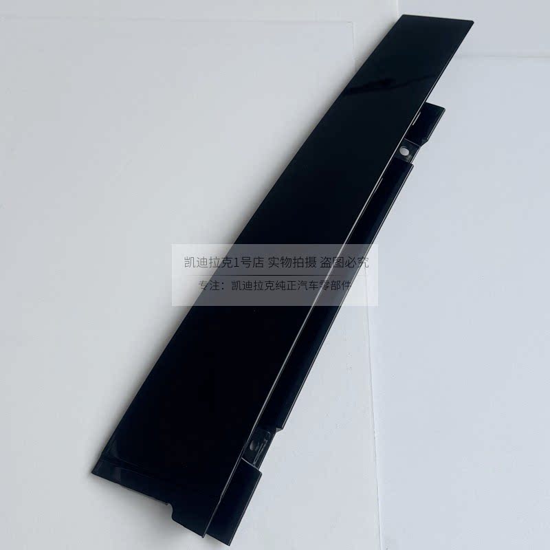 适用雪佛兰探界者车门立柱外饰板B柱贴纸盖板车窗玻璃中柱面板