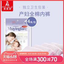 Mother infant workshop genuine disposable soft underwear for pregnant women