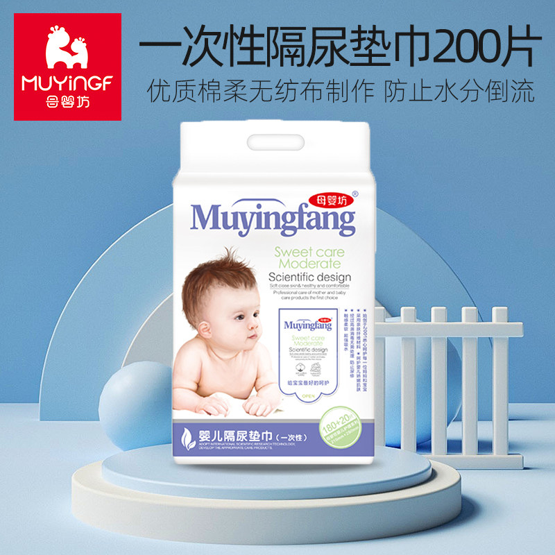 母婴坊新生儿婴儿隔尿垫护理垫床上防水透气一次性不可洗宝宝用品|msdalam kategori lampin/Xihu/makan/push pelarik, lampin kain/Niaodian, Menukar tuala mat - dari Buy2taobao.com untuk memberikan perkhidmatan ejen Taobao profesional membeli