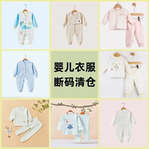 【断码清仓】婴儿连体衣宝宝衣服秋季秋衣秋裤套装冬季哈衣睡衣