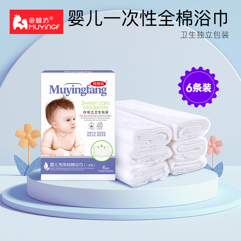 【福利款】一次性浴巾婴儿旅行单独包装全棉新生宝宝儿童纯棉毛巾