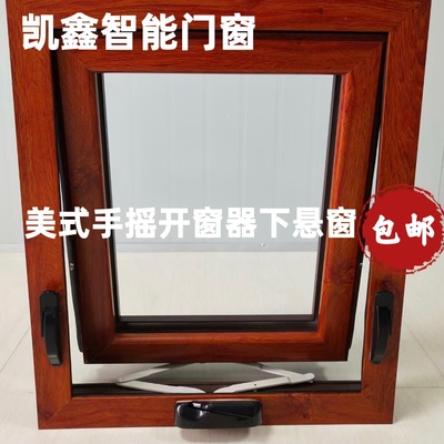 美式开窗器下悬窗断桥铝窗幕墙开窗神器下推窗工程开窗神器推窗器