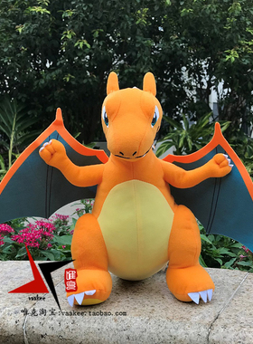 宠物小精灵神奇宝贝Charizard喷火龙毛绒公仔萌版可爱娃娃玩偶