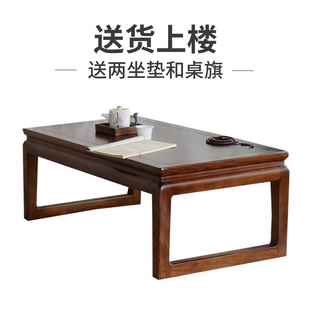 矮桌 榻榻米茶几实木炕桌新中式 飘窗桌榆木茶桌简约小桌子日式
