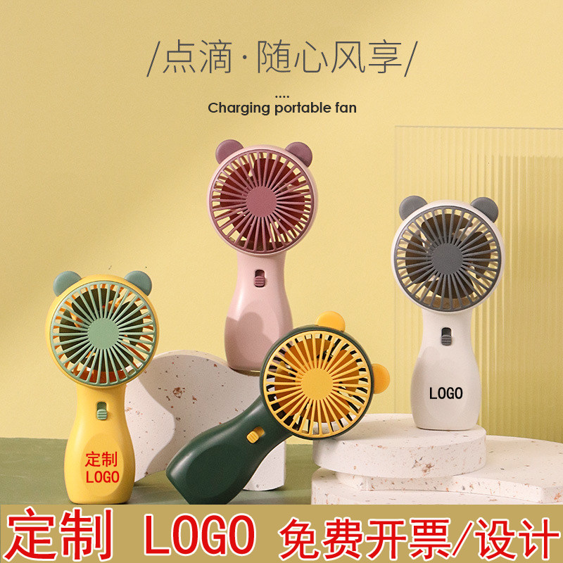 usb便携式手持随身可充电学生迷你风扇定制LOGO广告开业活动礼品