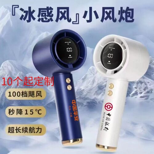印字夏季小礼品长续航高档小风扇