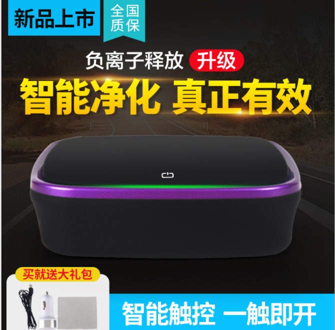 [胭脂汽车用品USB加湿器]xiaomi/小米车载净化器 米家车月销量0件仅售198元