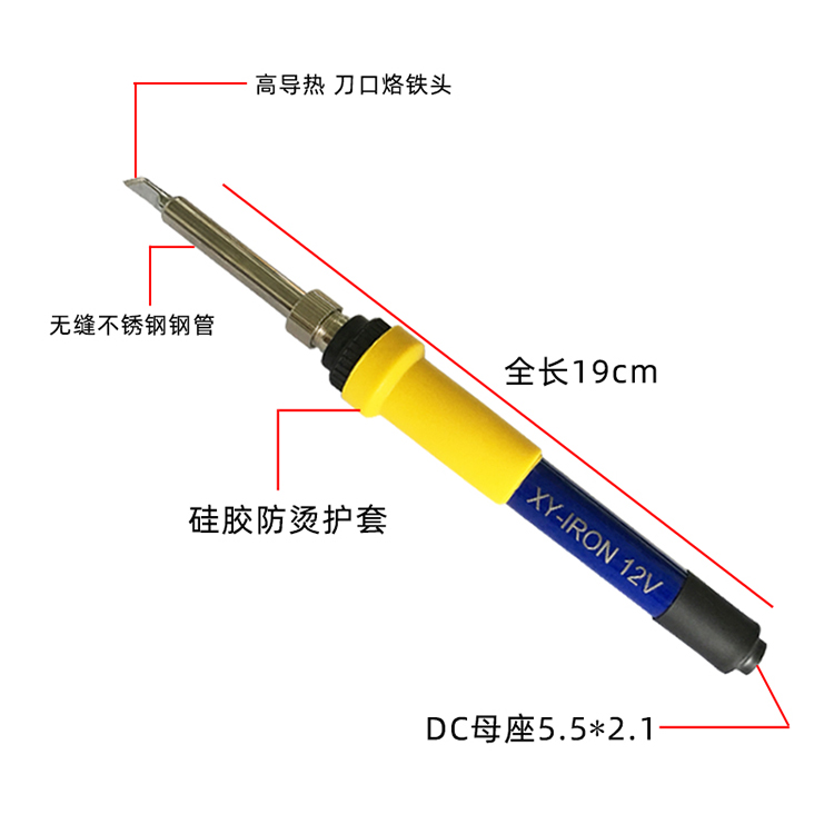 12v直流可调温电烙铁便携式低压车载快速升温内热式30W大功率刀头