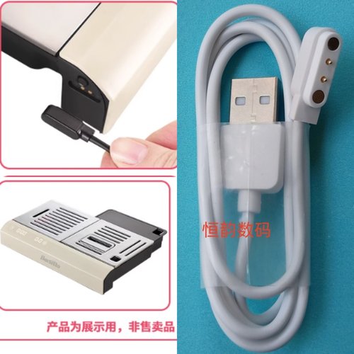 百胜图咖啡机电子秤磁吸式充电线