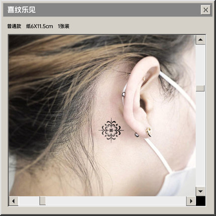 复古个性花纹女花边小图案遮疤小脚手臂防水纹身贴纸