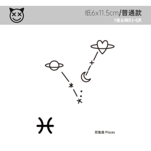喜纹乐见双鱼座pisces简约